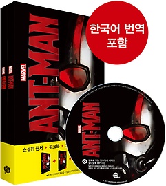 앤트맨 ANT-MAN