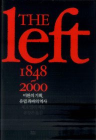 THE LEFT 1848~2000 미완의 기획, 유럽 좌파의 역사 