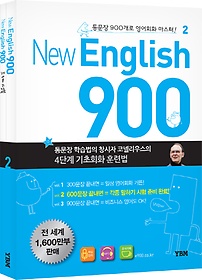 New English 900 Vol.2