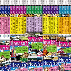 [한국헤르만헤세] How so 교과서에 나오는 한국역사탐구 전40권/역사학습만화