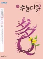 [구간]수능다큐 사회탐구 국사 (2009)