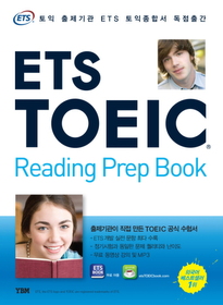 [한정판매] ETS TOEIC Reading Prep Book