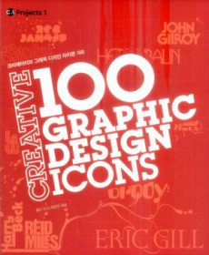 CA PROJECT 2 그래픽 디자인 아이콘 100