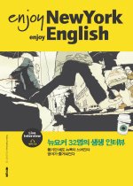 enjoy NewYork enjoy English (교재+MP3CD:1)