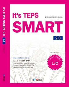 출제원리와 정답이 한눈에 보이는 It's TEPS SMART 2.0 L/C