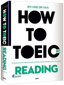 HOW TO TOEIC READING