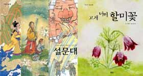 봄봄 우리나라 그림책 시리즈 패키지 (전4권)