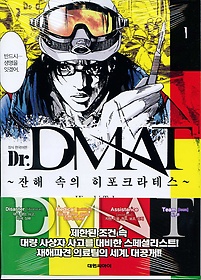 Dr.DMAT 1