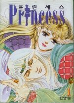[구간]프린세스 Princess 1