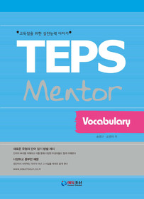 TEPS Mentor Vocabulary