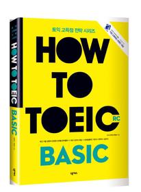 HOW TO TOEIC BASIC - RC