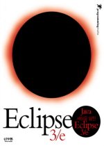 Java 세상을 덮친 Eclipse