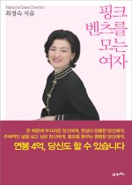 [구간]핑크 벤츠를 모는 여자