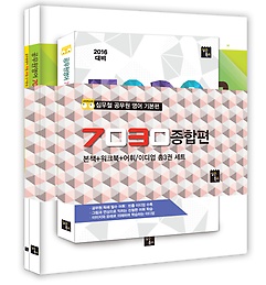 [구간] [한정판매] 2016 7030 종합편 세트