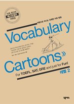 Vocabulary Cartoons 레벨 2 (교재+TAPE:2)