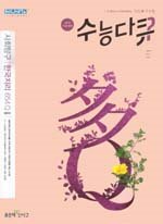 [구간] 수능다큐 사회탐구 한국지리 (2009)