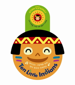 Ten Little Indians 사운드북