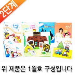 아이챌린지 정규프로그램 2단계(생후 13~24개월) 12개월구독 (1월호부터구독)-DVD