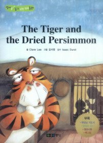 The Tiger and the Dried Persimmon