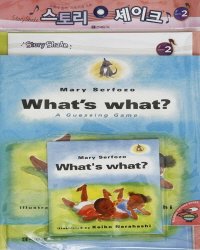 What's What? : Story Shake Level 2 (Book+CD+Workbook)