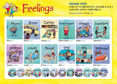 [차일드캠프/영국Harcourt Education출판] 필링스 Feelings(감정)영어동화 책12권+CD12장+가이드북1권 어린이 영어도서 아이들이 여러가지 감정에 대해 배우고 자신의 감정을 잘다스릴수있는책