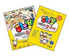 하오빵 어린이 중국어 STEP 1 메인북 + Flash CD 세트