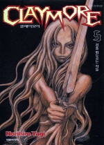 [정가인상] 클레이모어 CLAYMORE 5