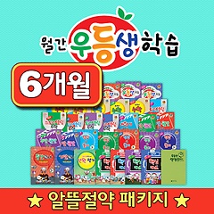 월간우등생학습 + 우등생 만점 플래너 - 2013년 기준 5학년(정기구독 6개월)