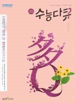 [구간]수능다큐 사회탐구 한국 근현대사 (2009)