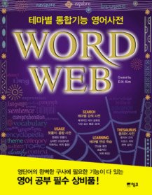 WORD WEB