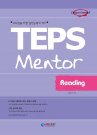 TEPS Mentor Reading
