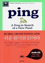 핑 Ping (교재+CD:1)