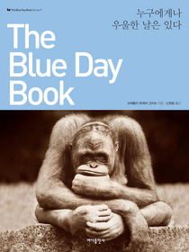 The Blue Day Book 
