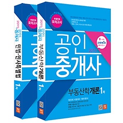 [구간]2015 에듀나인 공인중개사 1차 기본서 세트