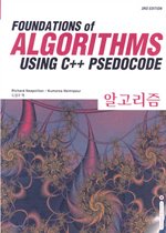 알고리즘 - FOUNDATION OF ALGORITHMS USING C++ PSEUDOCODE (3/e)