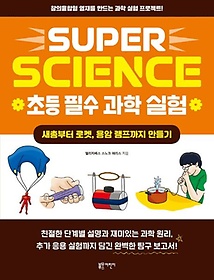 <font title="SUPER SCIENCE ʵ ʼ  : Ѻ ,   ">SUPER SCIENCE ʵ ʼ  : ...</font>