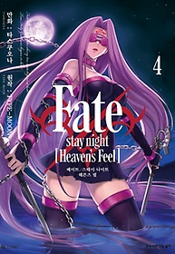 <font title="Ʈ  Ʈ:  (Fate/stay night: Heaven