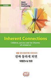 <font title="¥ ϰ Ǹ(Inherent Connections)(ѿպ)">¥ ϰ Ǹ(Inherent Connections)(...</font>