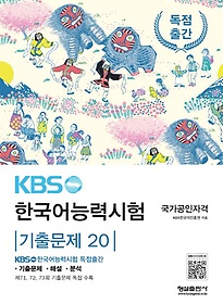 KBS ѱɷ½ ⹮ 20