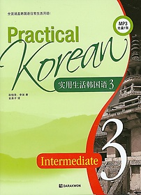 Practical Korean 3: ߱