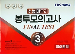 <font title="  ǰ Final Test  ȭ ۹(2023)(2024 ɴ)">  ǰ Final Test ...</font>