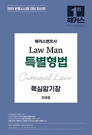 <font title="2025 Ŀȣ Law Man Ư ٽɾϱ">2025 Ŀȣ Law Man Ư ٽ...</font>