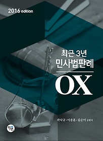 ֱ 3 λǷ OX(2016)