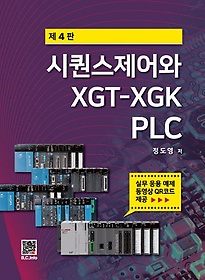  XGT-XGK PLC