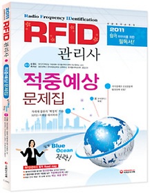 RFID ߿(2011)