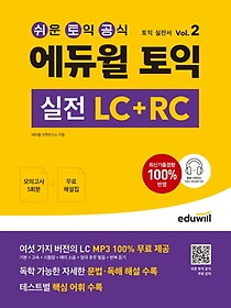    LC+RC Vol 2
