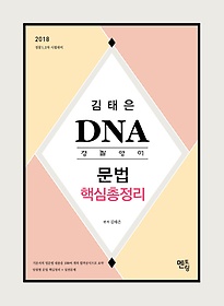 <font title=" DNA   ٽ(2018)"> DNA   ٽ(2018...</font>