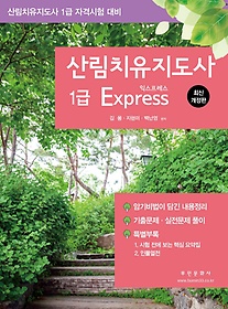 긲ġ 1 Express