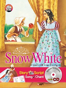 Snow White(鼳)