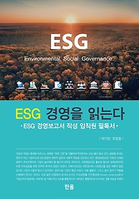 ESG 濵 д´